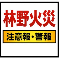 火災予防条例の一部改正について